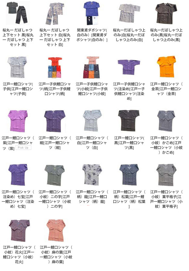 だぼシャツ一覧